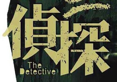 南京侦探公司：婚后财产公证费用、婚后财产公证程序、婚后房产公证流程